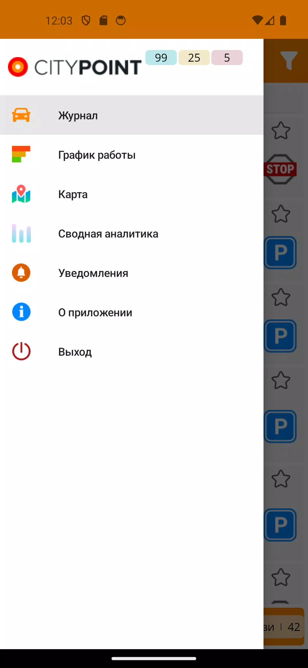 CityPoint контроль автопарка 스크린샷 1