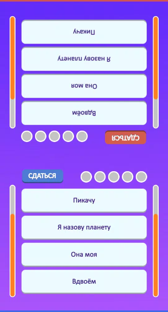 Guess the Song - Music Quiz スクリーンショット 3