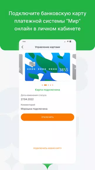 Морошка スクリーンショット 1