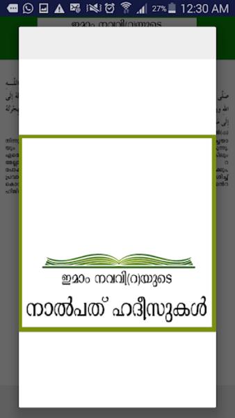 Hadith 40 Malayalam Ảnh chụp màn hình 2