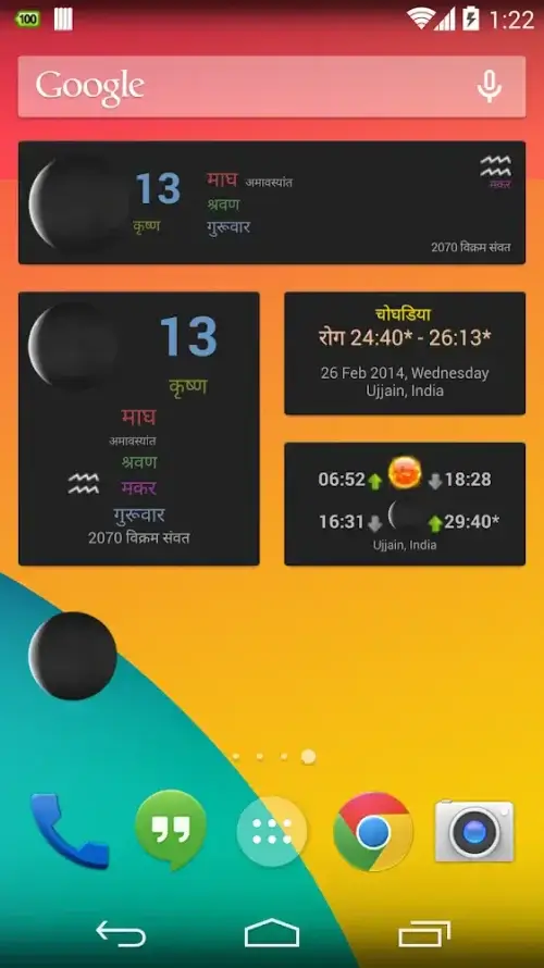 Hindu Calendar Screenshot 3