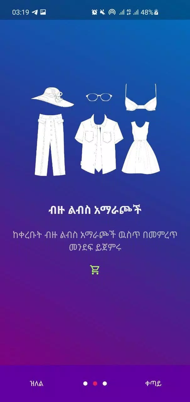 Ethiopian Fashion Illustrator 螢幕截圖 2