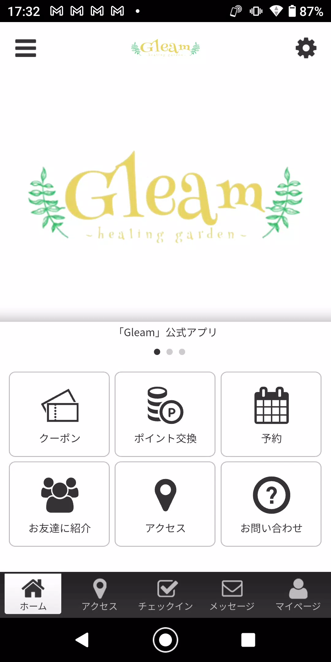 Gleam　ヘアーサロン公式アプリ Capture d'écran 0