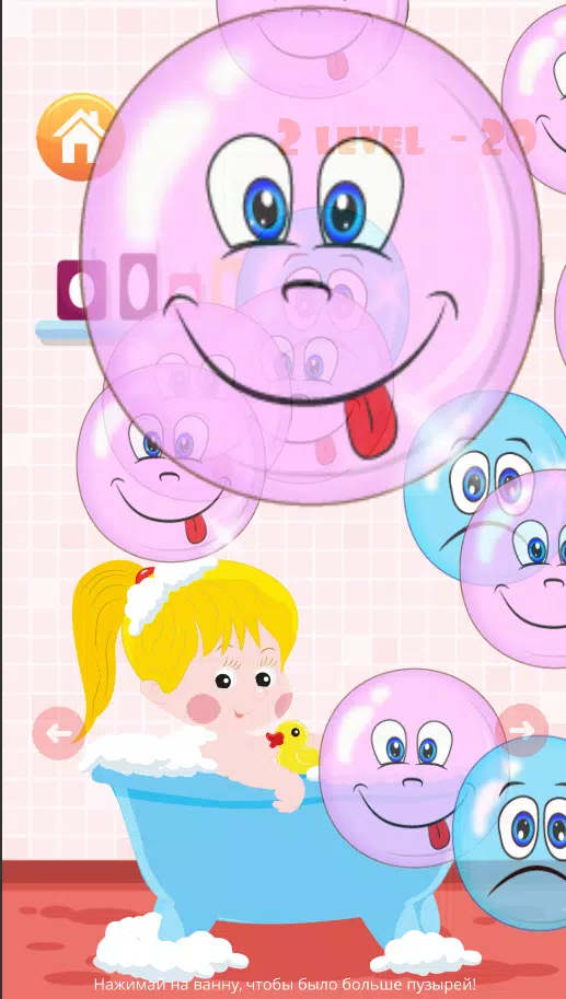 Popping bubbles for kids Screenshot 3