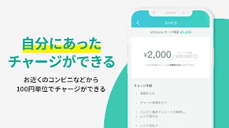 ultra pay（ウルトラペイ）-誰でもVisa Ảnh chụp màn hình 2