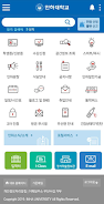 Inha University Official App Ảnh chụp màn hình 0