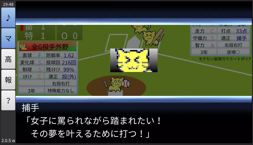 Koshien Baseball 스크린샷 1