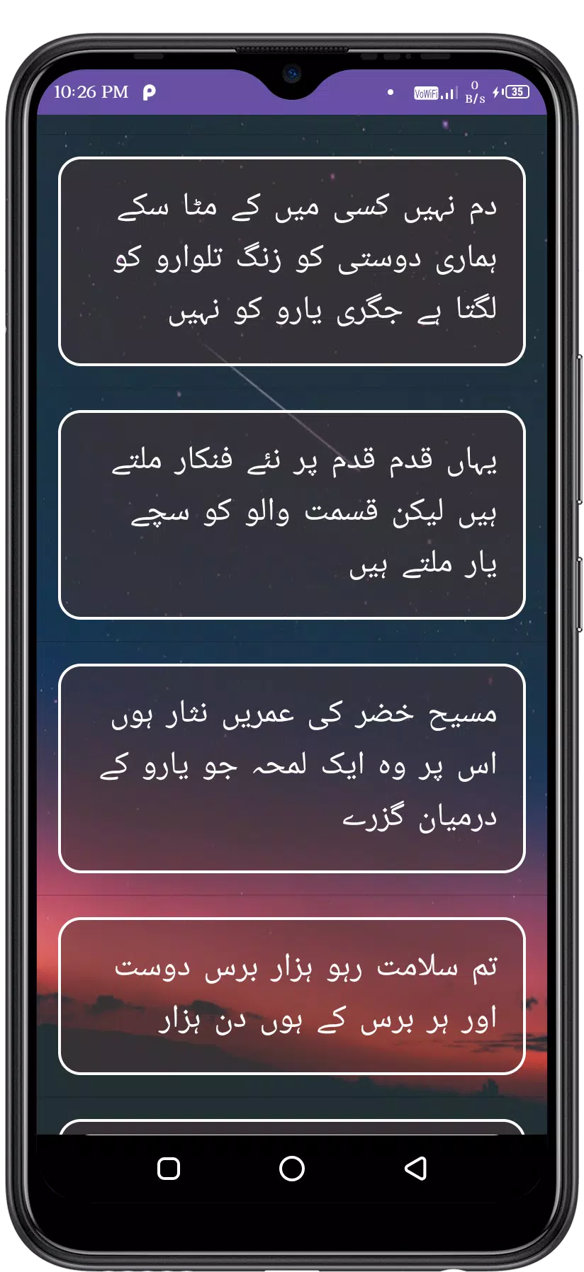 Urdu Love Shayari Screenshot 2