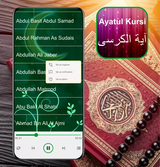 Ayatul Kursi Mp3 - 32 Sheikh ဖန်သားပြင်ဓာတ်ပုံ 0