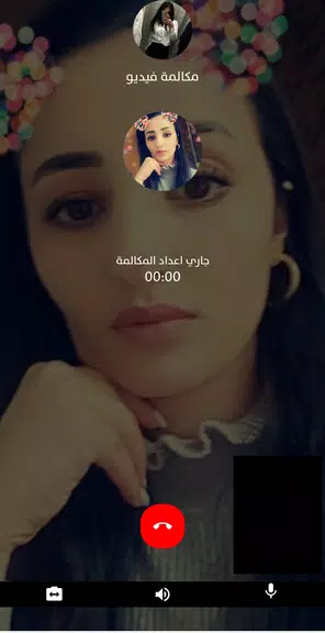 شوفوني - تعارف فيديو ومكالمات صوتية 스크린샷 1
