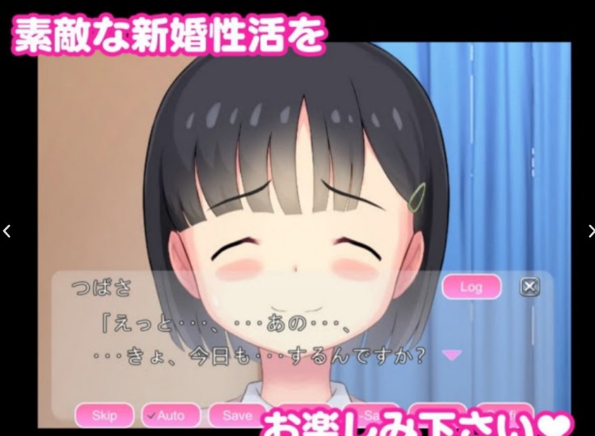 Life is Unbelievably Fun When You Marry a Schoolgirl 스크린샷 1