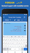 Persian to Urdu Translation Capture d'écran 0