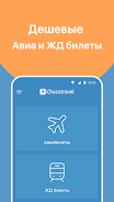 Chocotravel — авиа и жд билеты Ekran Görüntüsü 0