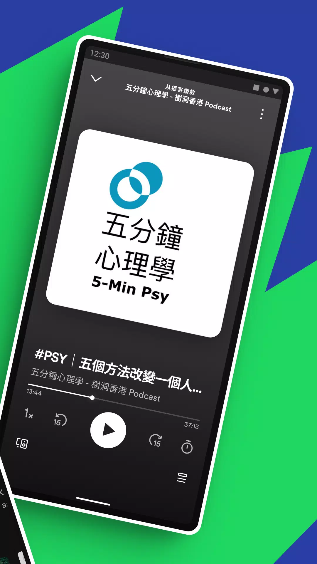 Spotify：音乐和播客应用截图第1张