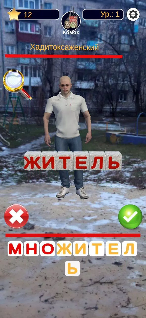 Угадай Слово Чушпана Screenshot 0