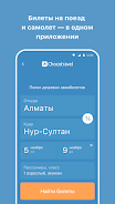 Chocotravel — авиа и жд билеты Ekran Görüntüsü 1