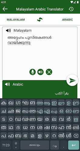 Arabic Malayalam Translation Schermafbeelding 2