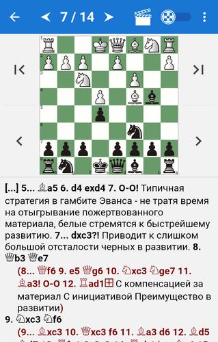 Chess Tactics in Open Games Zrzut ekranu 0