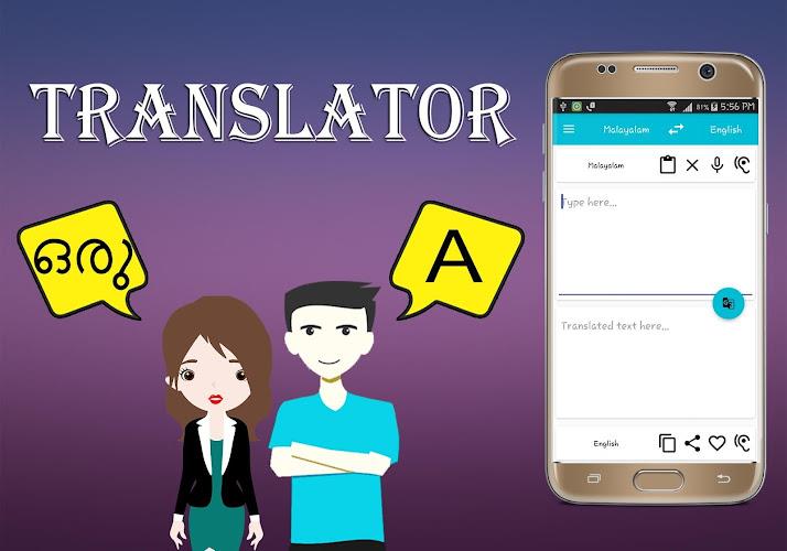 Schermata Malayalam English Translator 0