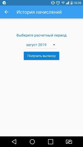 Личный кабинет - ИнфоЮгра Screenshot 3