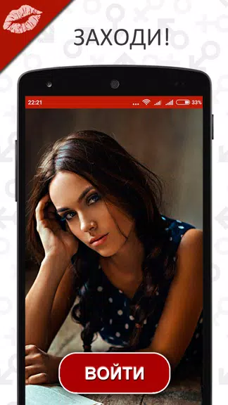 Hot Dating App Free Скриншот 2