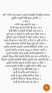 Guru Granth Sahib Скриншот 3