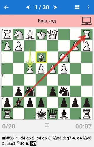 Chess Tactics in King's Indian স্ক্রিনশট 0