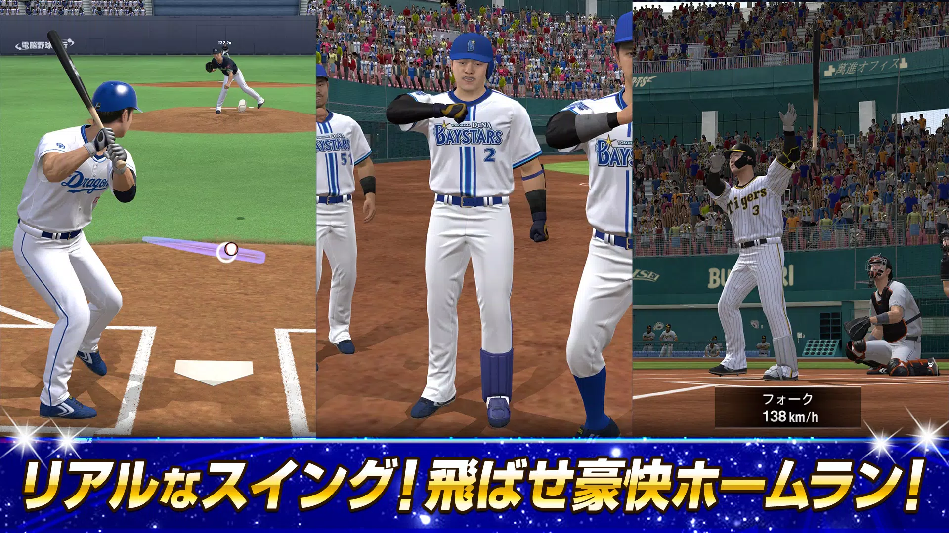 プロ野球スピリッツA Capture d'écran 1