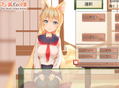 YouWaifu Foxgil Konko – Fufect EditionAndoide Captura de pantalla 0