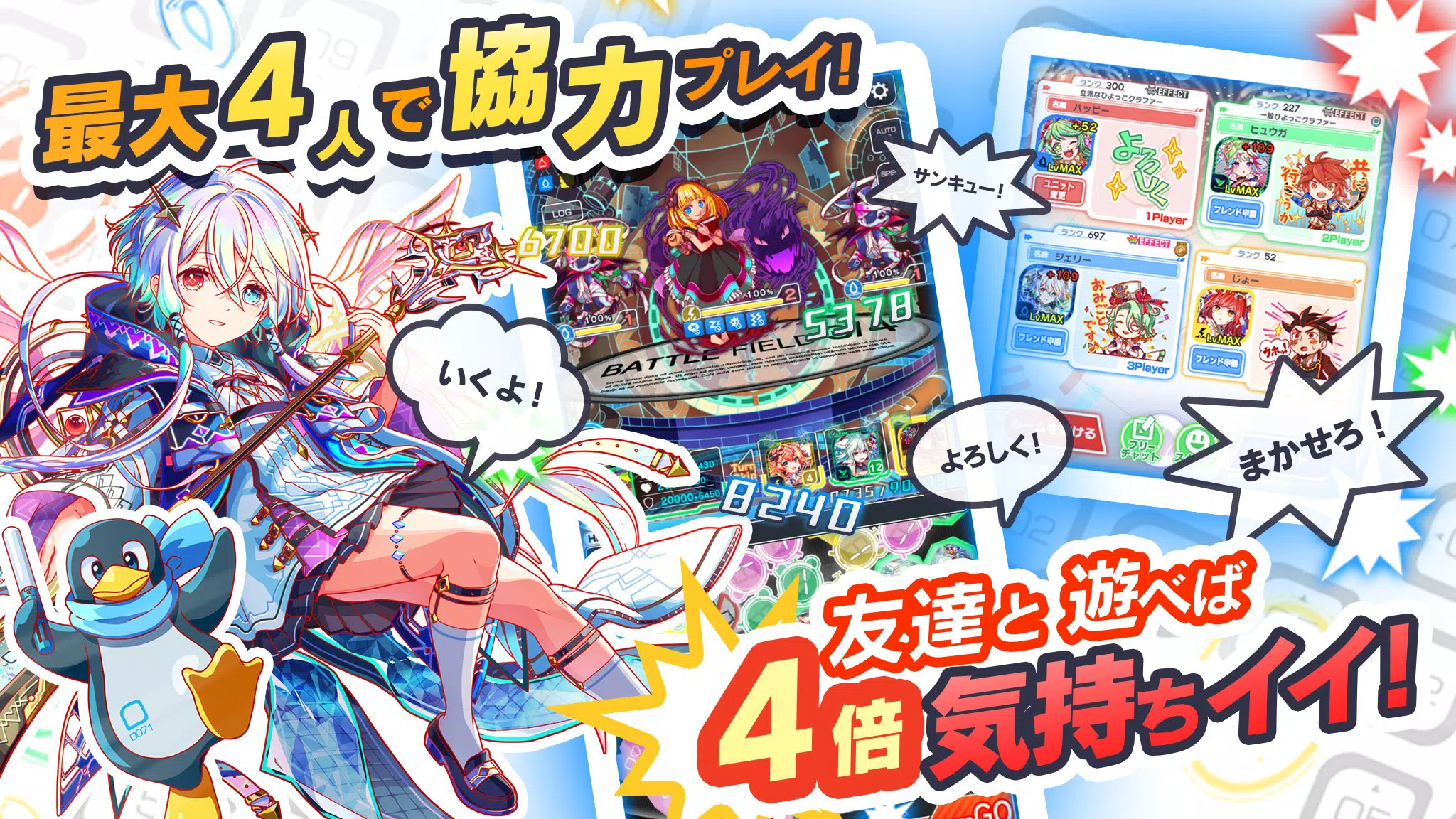 クラッシュフィーバー　パズルRPG　新感覚ブッ壊しバトル！ 螢幕截圖 1