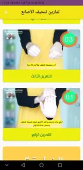 Finger slimming exercises 螢幕截圖 0
