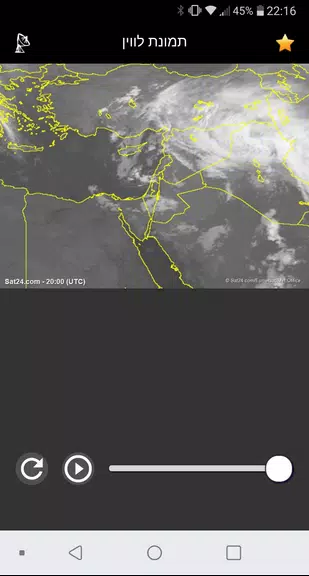 Rain Radar Israel应用截图第2张