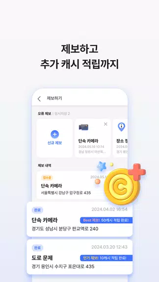 아이나비 에어 - 돈 버는 내비게이션 螢幕截圖 3