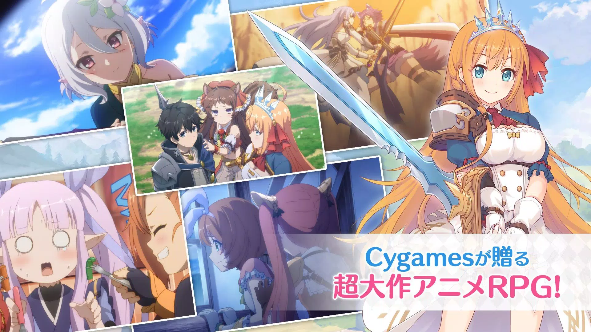 プリンセスコネクト！Re:Dive 螢幕截圖 1