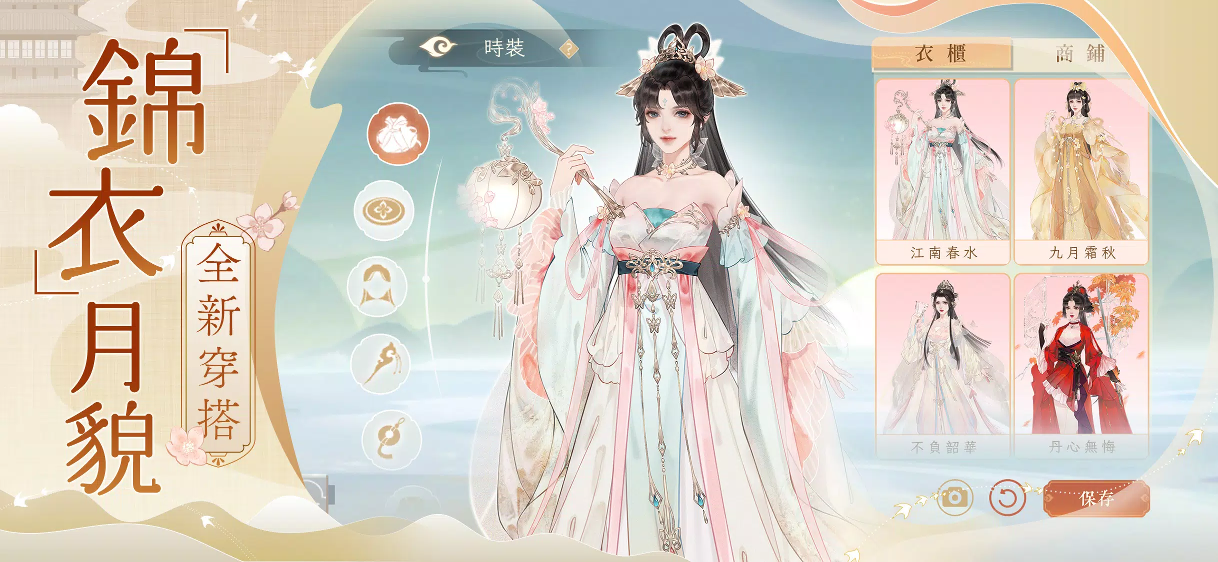 凌雲諾-心懷凌雲志，執筆辨是非 Captura de tela 0