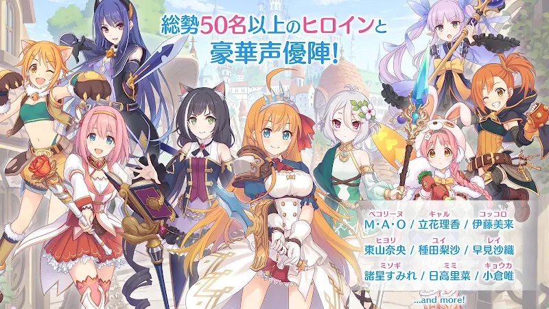 Princess Connect! Re: Dive Ekran Görüntüsü 1