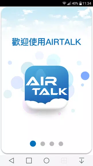 AIRTALK ROAM 螢幕截圖 0