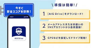 AIG Drive ภาพหน้าจอ 1