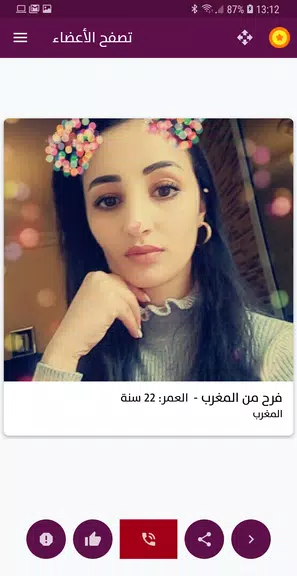 شوفوني - تعارف فيديو ومكالمات صوتية 스크린샷 0