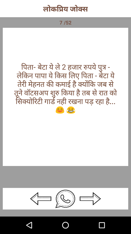 New Hindi Jokes 2018-2019 Screenshot 2