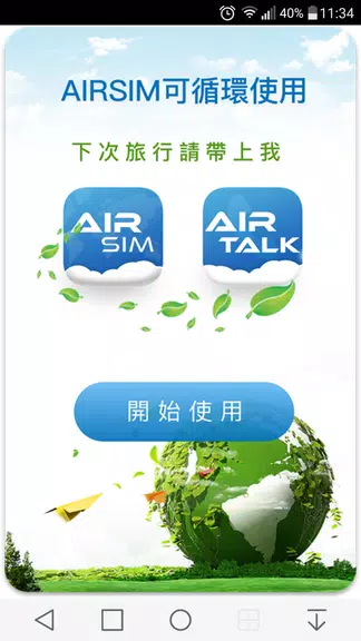 AIRTALK ROAM 螢幕截圖 3