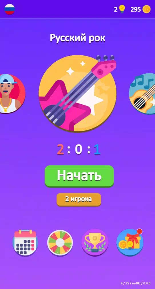 Guess the Song - Music Quiz スクリーンショット 2
