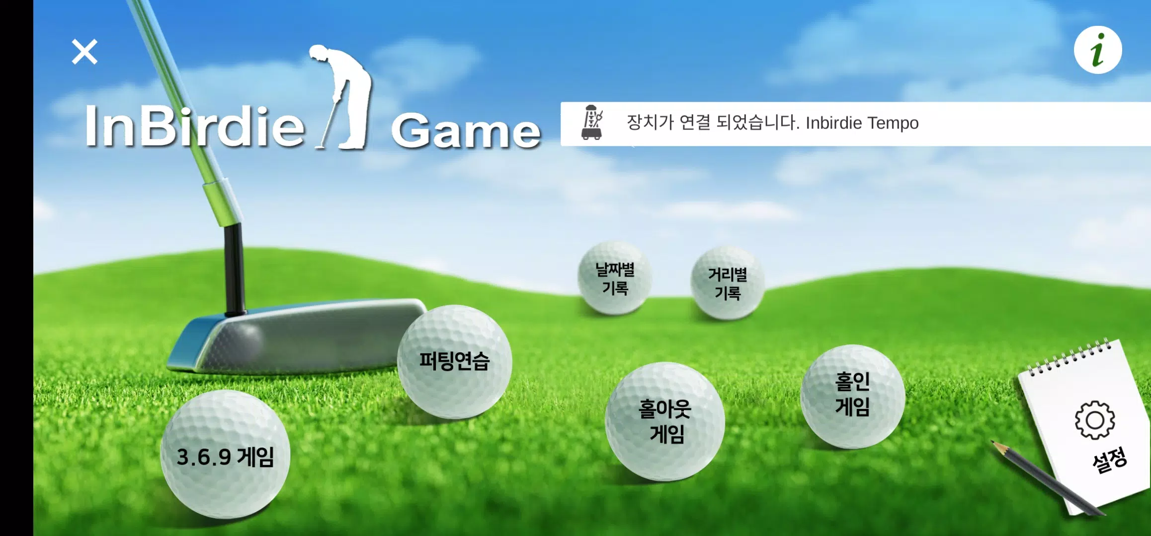 InBirdie Game 螢幕截圖 0