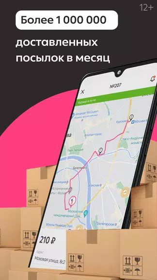 Dostavista — Delivery Service应用截图第2张
