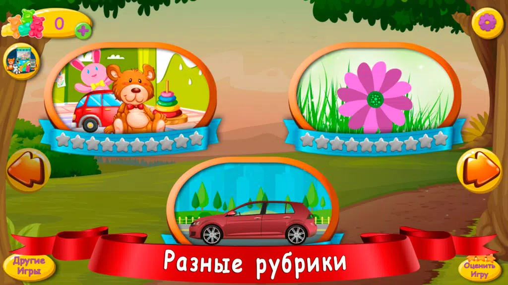 Ребусы для детей应用截图第1张