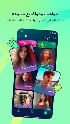 ChatChill-تحدّث وكوّن أصدقاءً Schermafbeelding 0