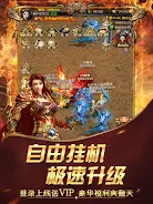 Idle Legend War-fierce fight h ภาพหน้าจอ 1