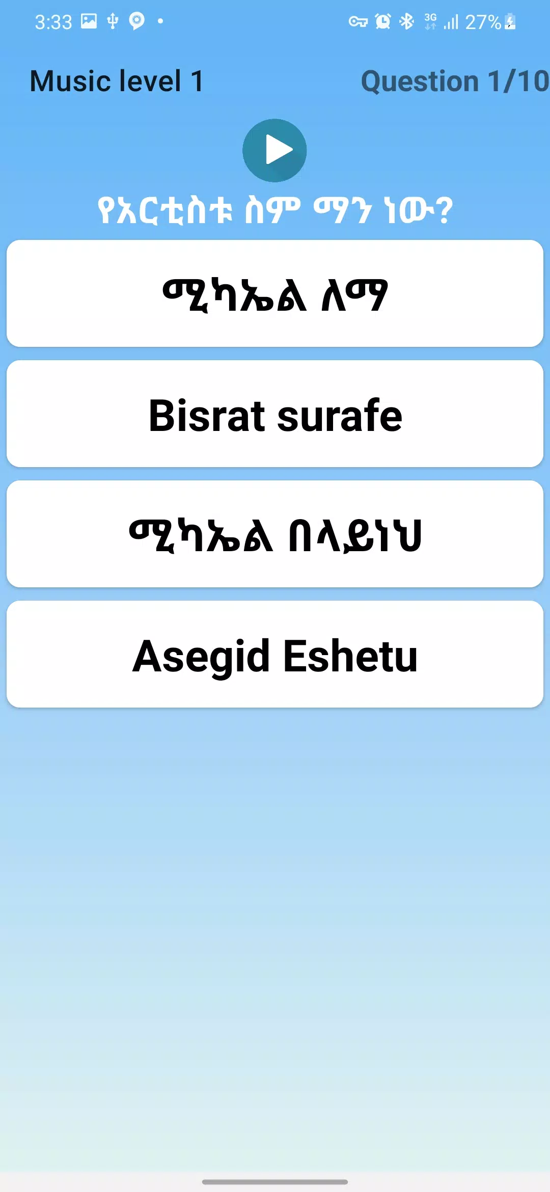 Ethio Music Game Challenge Скриншот 3