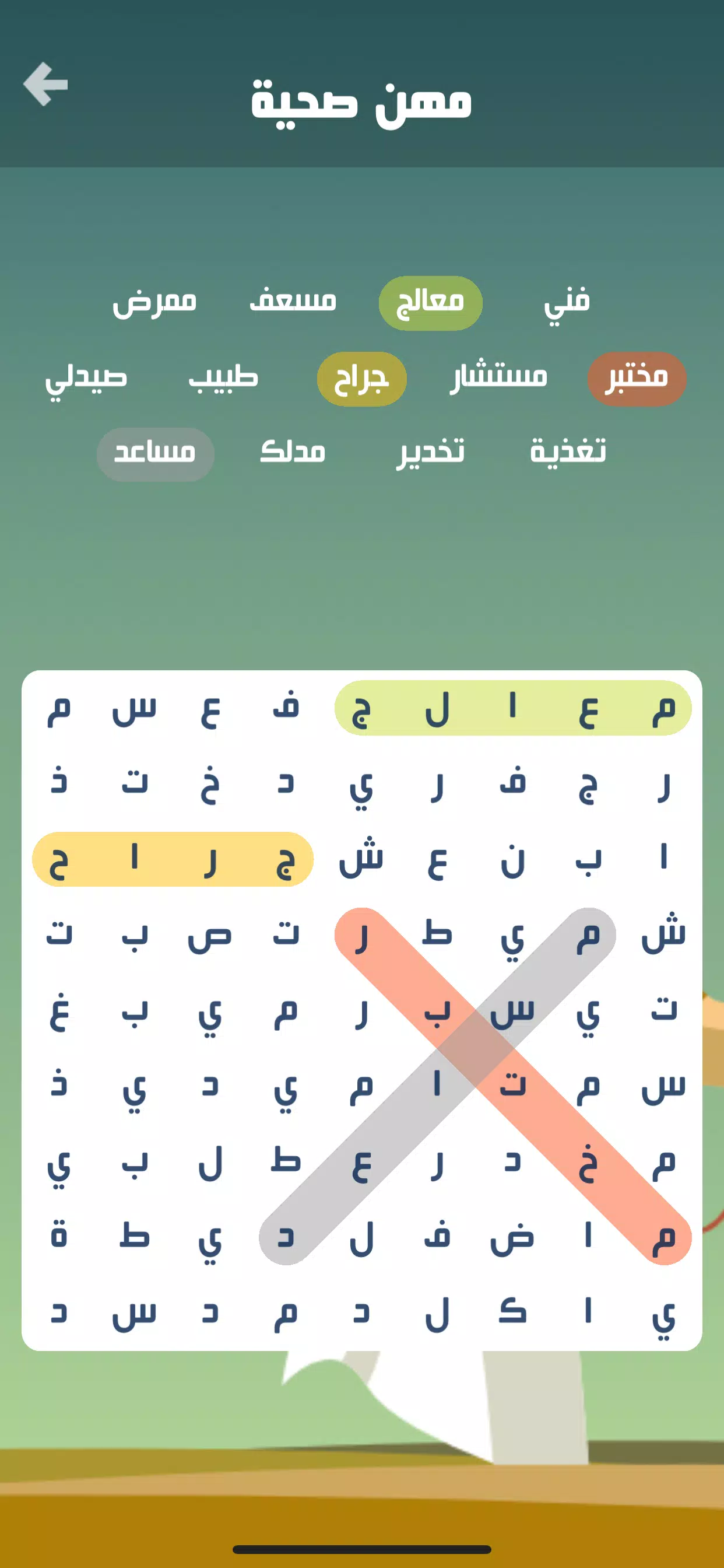 كلمة السر Capture d'écran 0