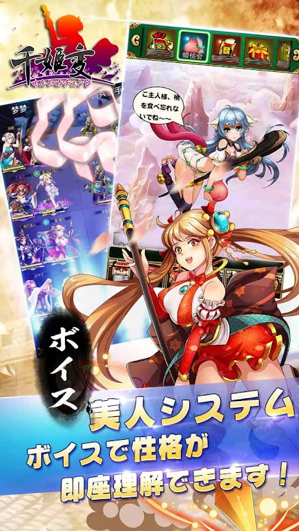 Senhime strange [Ikki-Hyakka] 螢幕截圖 3
